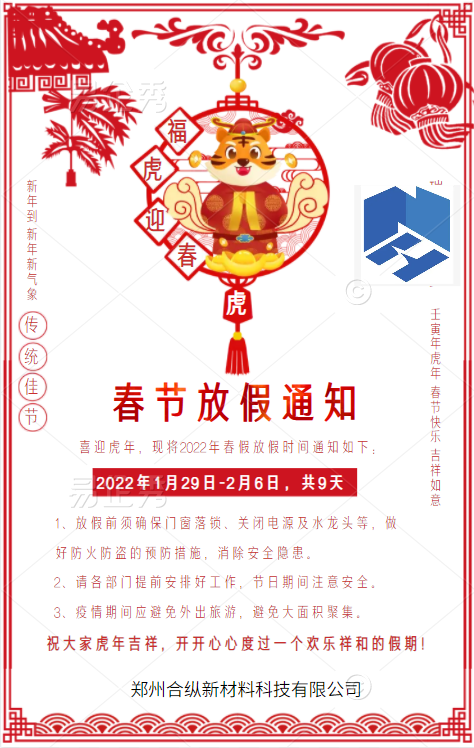 放假通知?。。?圖1)